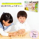 将棋 ボードゲーム はじめてのしょうぎセット 3歳 プレゼント 女の子 おもちゃ クリスマス プレゼント 子供 男の子 3歳 誕生日プレゼント 子供 誕生日プレゼント 木のおもちゃ 木製玩具 将棋 WOODY PUDDY ウッディプッディ G03-1176