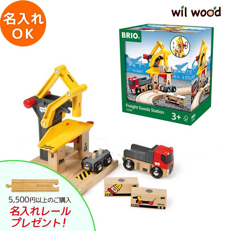 楽天市場】brio トラベルステーションセットの通販 楽天市場】brio トラベルステーションセットの通販