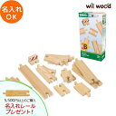 ブリオ レール 追加レールセット(スターター13pcs) 3歳 男の子 誕生日プレゼント ブリオレールセット brio レールセット BRIOおもちゃ 木製レー...