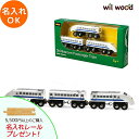 ブリオ電車 SHINKANSEN 3歳 男の子 誕生日プレゼント ブリオレールセット brio レールセット BRIOおもちゃ 木製レール brio ブリオ 3...
