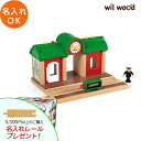 ブリオ レール レコード&プレイステーション 3歳 男の子 誕生日プレゼント ブリオレールセット brio レールセット 名入れ BRIOおもちゃ 木製レール ...