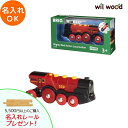 ブリオ電車 マイティーアクション機関車 3歳 男の子 誕生日プレゼント ブリオレールセット brio レールセット BRIOおもちゃ 木製レール brio ブリ...