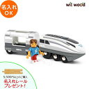 ブリオ電車 ターボトレイン 3歳 男の子 誕生日プレゼント ブリオレールセット brio レールセット 名入れ BRIOおもちゃ 木製レール brio ブリオ ...