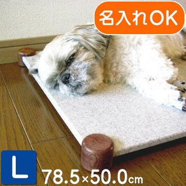 (名入れOK)　まーぶるクールベッド (Lサイズ) 約78.5x50.0cm 暑さ対策 犬 猫 うさぎ ペット 名入れ可 ひんやりグッズ クールマット 夏対策 夏用ベッド 人工大理石 ひんやりマット(ペット用品) 【店頭受取対応商品】名入れギフト 名入れプレゼント