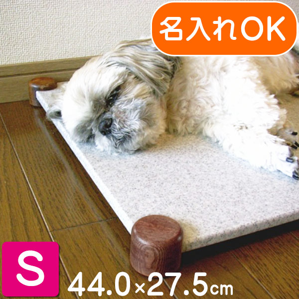 ペット ベッド 夏用 まーぶるクールベッド Sサイズ 44.0x27.5cm 犬 猫 ペット 夏 暑さ対策グッズ ひんやり ベッド ひんやりマット 夏用ベッド 人工大理石 ひんやり ボード ペット用品 名入れ対応可 春 新生活