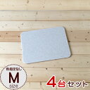 パンこね台 まーぶるめん台(M) 4台セット 【色指定なし】 まとめ買い 約48.5cm×37.5cm パン作り 道具 ボード パイ ピザ 生地作り パン教室 ...