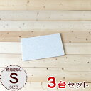 パンこね台 まーぶるめん台(S) 3台セット 【色指定なし】 パン作り 道具 ボード 43cm×26cm 手作り お菓子 餃子の皮 新生活 パン教室 こね台 作...