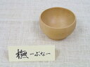 木製 お椀 ビーチ Sサイズ カップ 北欧 木 木製カトラリー 食器 ナチュラル プレゼント ギフト アウトドア キャンプ 木 MTWB95BE