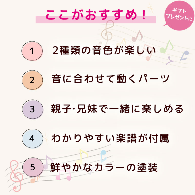 楽器玩具 森のメロディーメーカー | 誕生日プレゼント 1歳半 おもちゃ 子供 男の子 女の子 1歳誕生日プレゼント 木のおもちゃ 木製玩具 名入れ 子供 知育玩具 エド・インター Ed.Inter 813010 2