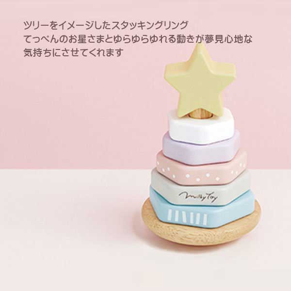 出産祝い 知育玩具 ドリーミィーツリー DreamyTree | 誕生日プレゼント 1歳 おもちゃ 子供 男の子 女の子 1歳誕生日プレゼント 木のおもちゃ 木製玩具 子供 ミルキートイ エド・インター Ed.Inter 816868