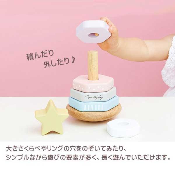 出産祝い 知育玩具 ドリーミィーツリー DreamyTree | 誕生日プレゼント 1歳 おもちゃ 子供 男の子 女の子 1歳誕生日プレゼント 木のおもちゃ 木製玩具 子供 ミルキートイ エド・インター Ed.Inter 816868