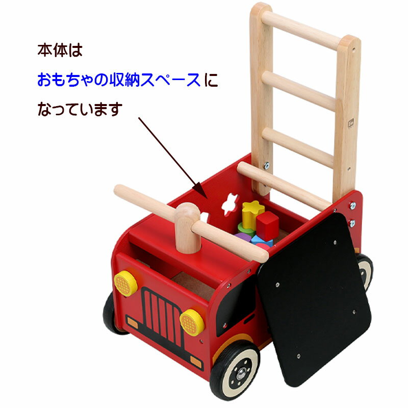 ウォーカーアンドライド消防車出産祝男の子女の子0歳1歳2歳木おもちゃ木製玩具幼児子ども木製プレゼントギフト誕生日I'mTOY