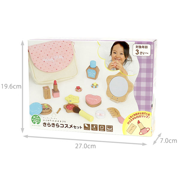 メイク木製おもちゃきらきらコスメセット名入れラッピング無料送料無料3歳4歳5歳女の子おしゃれセットメイクメイクセット誕生日クリスマスプレゼント木のおもちゃ幼児こども木製WOODYPUDDYウッディプッディ