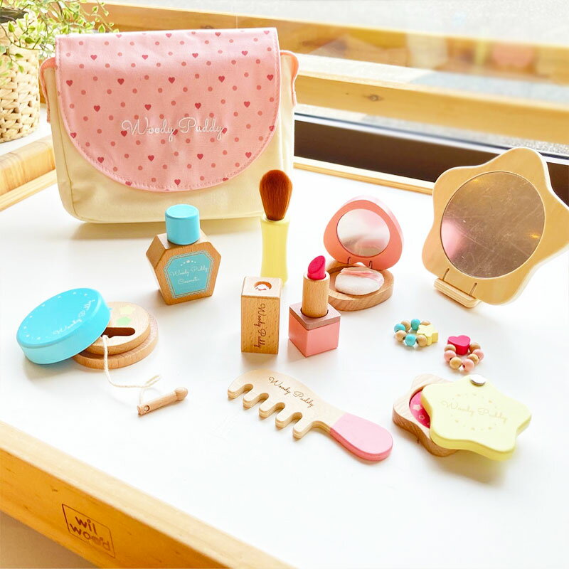 メイク木製おもちゃきらきらコスメセット名入れラッピング無料送料無料3歳4歳5歳女の子おしゃれセットメイクメイクセット誕生日クリスマスプレゼント木のおもちゃ幼児こども木製WOODYPUDDYウッディプッディ