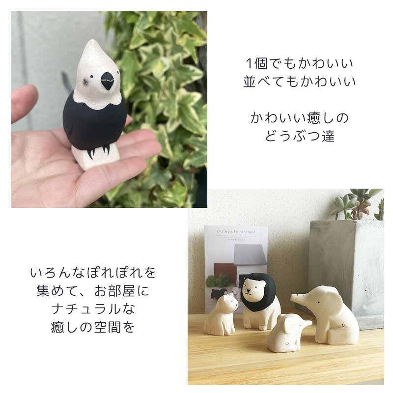 木製 ぽれぽれ親子 パンダ子 動物 置物 雑貨 木製 アニマル 癒し ナチュラル プレゼント ギフト インテリア ぽれぽれ 木製 木製 置物 動物 アニマル ナチュラル 手作り T-Lab. [2]