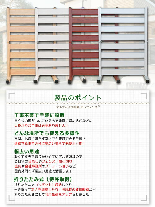 ペットフェンスに 簡単組み立て 5台セット オレフェンス 60 90cm 簡単設置 特許出願中 たためるアルミフェンス ペットフェンス アルミ ゲート 自立 ラティス 目隠し コンパクトに折りたたみ可能 60 90cm パーテーション リビングやオフィス内のパーテーションや間仕切り ペットフェンスに 簡単組み立て 5台セット オレフェンス 60 90cm 簡単設置 特許出願中 たためるアルミフェンス ペットフェンス アルミ ゲート 自立 ラティス 目隠し コンパクトに折りたたみ可能 60 90cm パーテーション リビングやオフィス内のパーテーションや間仕切り