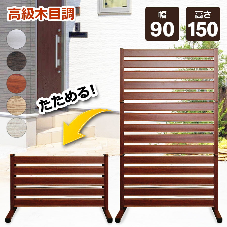 最安値 オレフェンス 90 150cm たためる フェンス 目隠し アルミ 自立 パーテーション ペットフェンス 柱 おしゃれ 屋外 間仕切り ホワイト 持ち運び 固定金具 ラティス アルミボーダーフェンス おしゃれ Of0915 あす楽 土日出荷ok 訳ありセール格安 最安値 オレフェンス 90 150cm たためる フェンス 目隠し アルミ 自立 パーテーション ペットフェンス 柱 おしゃれ 屋外 間仕切り ホワイト 持ち運び 固定金具 ラティス アルミボーダーフェンス おしゃれ Of0915 あす楽 土日出荷ok 訳ありセール格安