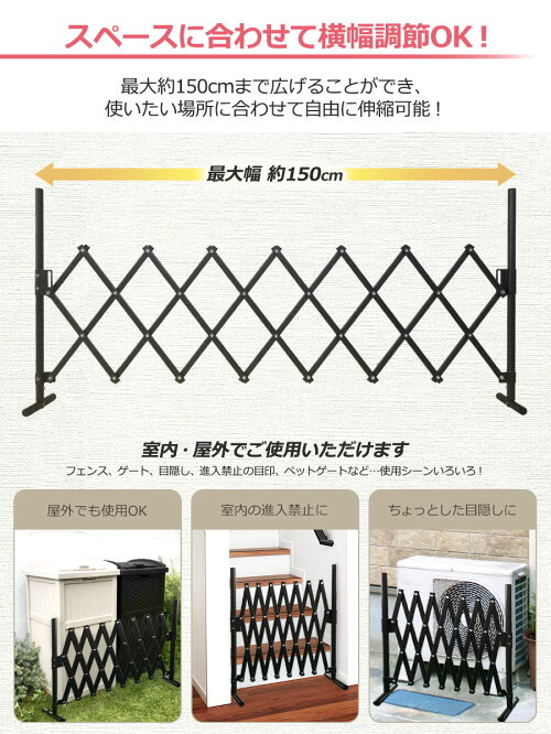 楽天市場 ペットゲート フェンス アルミ ラティス 幅150cm 高さ70 90cm 目隠し 屋外 室内 サークル 脱走防止 置くだけ ゲージ 犬 金具 軽量 軽い アコーディオン 蛇腹式 間仕切り 門扉 お洒落 おしゃれ 柵 衝立 犬用品 ベビーゲート 赤ちゃん 犬小屋 Sxg0715 門扉 楽天市場 ペットゲート フェンス アルミ ラティス 幅150cm 高さ70 90cm 目隠し 屋外 室内 サークル 脱走防止 置くだけ ゲージ 犬 金具 軽量 軽い アコーディオン 蛇腹式 間仕切り 門扉 お洒落 おしゃれ 柵 衝立 犬用品 ベビーゲート 赤ちゃん 犬小屋 Sxg0715 門扉