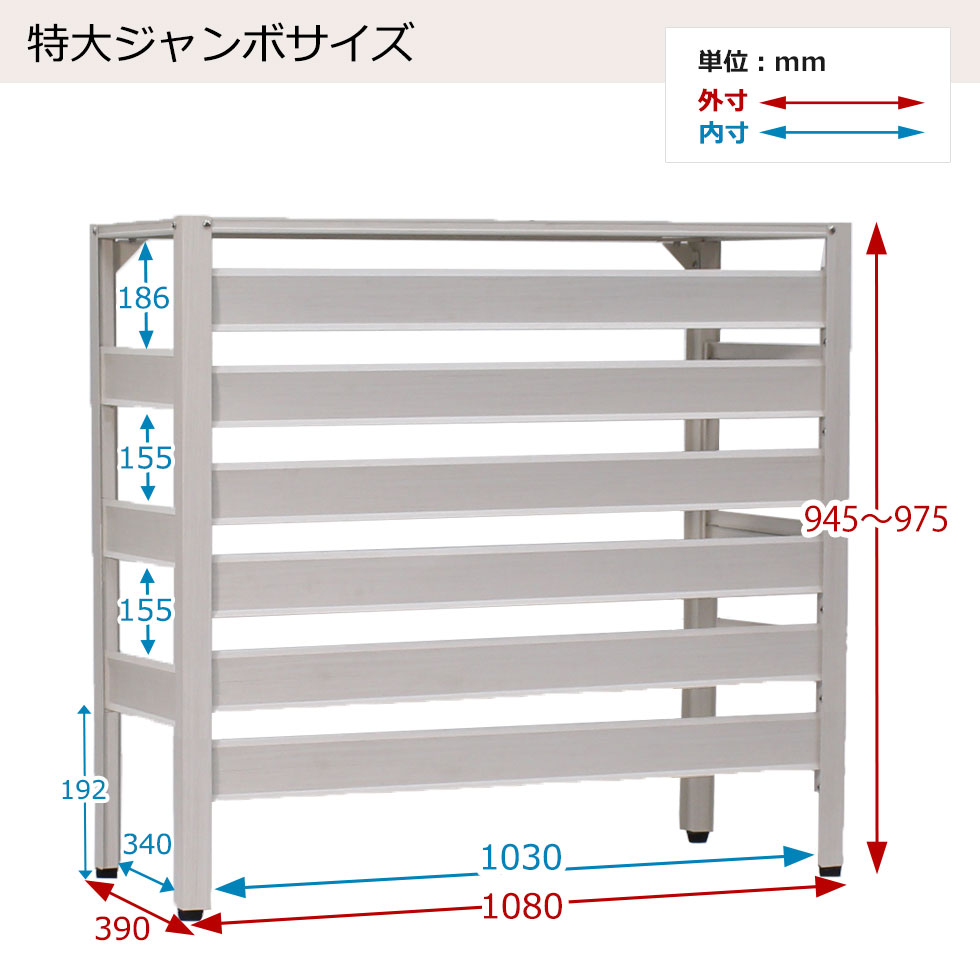 楽天市場 アルミ製 室外機カバー 特大 ジャンボサイズ 1080 390 945mm 大型 アルミ 特大サイズ 木目調 大きいサイズ エアコンカバー 幅100 雨 雪 日よけ 室外機ラック おしゃれ 簡単 エアコン ルーバー付き Kb 108 あす楽 土日出荷ok 門扉 フェンス アルミ