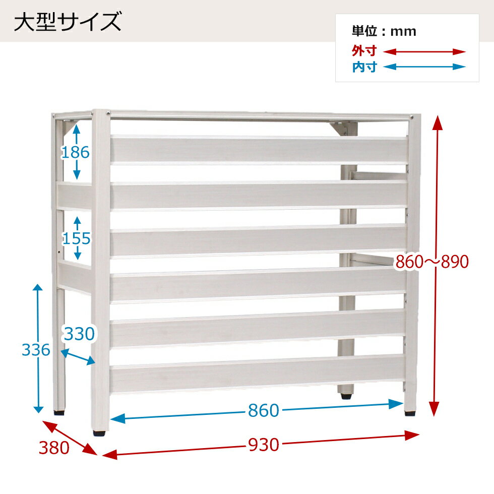 【12月下旬以降出荷】<送料無料!アルミ製室外機カバー>KB-90アルミエアコンカバー組み立て式お洒落な木目調ベランダ日よけエクステリアラックマンション室外機ラック錆びにくい軽い簡単