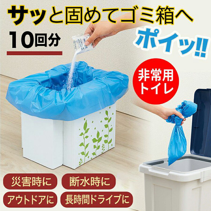 BSI-001 緊急用組み立て式トイレ コジット 防災用品 車の移動中やお子様の緊急用トイレに 持っていると..