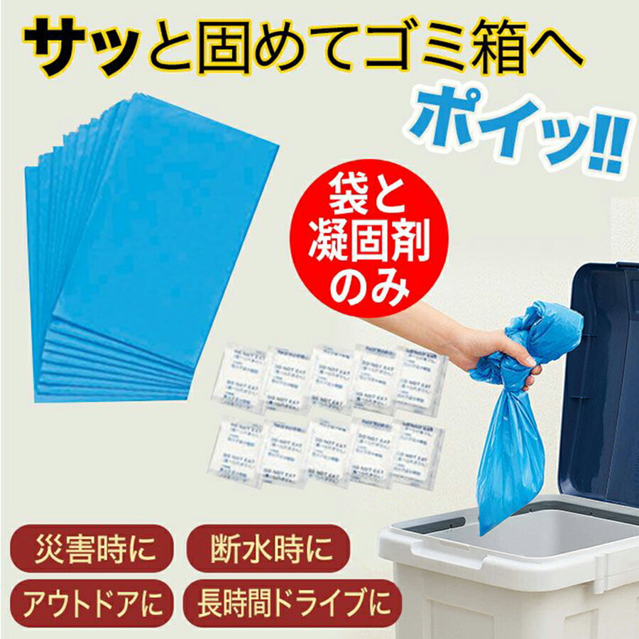 BSI-004 緊急用トイレ袋（10回分） コジット 断水・災害対策に 自宅のトイレや代替のトイレに袋をセッ..
