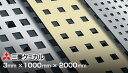 アルポリック PC 1000x2000 9色 (17,830円/