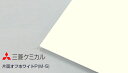 アルポリック fr ニューブライト M-5 片面オフホワイトP 不燃材 3mm 1220x2440 34,000円/枚 三菱ケミカル 2枚梱包 アルミ複合板（旧：三菱樹脂）303fr 不燃 3枚対応可 1枚バラ対応可