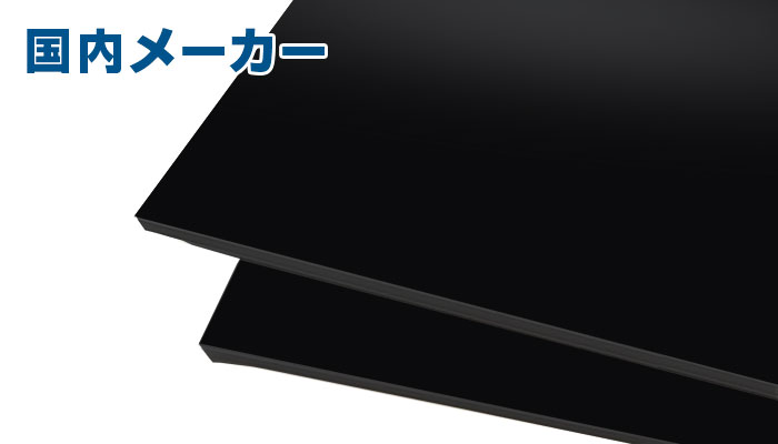 商品名アルミ板 A1100 H14 片面養生付 ブラックアルマイト材 厚さ1.0t サイズ1000mm × 2200mm 商品について ・こちらの商品はアルマイトタッチ付です。 配達について ・納期：1 - 2日以内の出荷（平日営業日） ・再配達はできません。納期指定をお願いします（日曜祝日を除く） ・大型商品の為、一部地域配達はできません。その場合はキャンセル処理させていただきます。アルミ板 A1100 H14 片面養生付 ブラックアルマイト材 厚さ1.0t 1000mm × 2200mm この製品ご購入にあたっての注意 現在、1-2日で出荷可能です。(平日営業日) ※欠品の場合はご連絡いたします。 再配達はできません。納期の指定をお願いいたします（日曜祝日を除く） 大型商品の為、一部地域配達できません。その場合はキャンセルさせていただきます。 原産国無記載な中国・韓国産ではありません。 配送は4t車（ビジネス便）での配達となります。 【時間指定不可】【日祝配送不可】【2階以上の場合1階でのお引渡し】