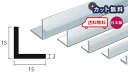 アルミ アングル 2mm×15×15×4000 シルバー アルマイト カット無料 約0.6kg 15×15 4m アルミアングル 2×15×15 4000 個人宅配送可 現場配達可 当日出荷可