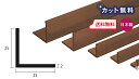 アルミ アングル 2mm×25×25×4000 ブロンズ アルマイト カット無料 約1.0kg 25×25 4m アルミアングル 2×25×25 4000 個人宅配送可 現場配達可 当日出荷可