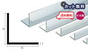 アルミ アングル 2mm×35×35×4000 シルバー アルマイト カット無料 約1.5kg 35×35 4m アルミアングル2×35×35 4000 個人宅配送可 現場配達可 当日出荷可