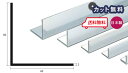 アルミ アングル 2mm×60×60×4000 シルバー アルマイト カット無料 約2.6kg 60×60 4m アルミアングル 2×60×60 4000 個人宅配送可 現場配達可 当日出荷可