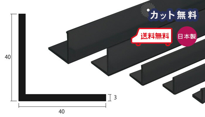 楽天市場】アルミアングル 30×40の通販 楽天市場】アルミアングル 30×40の通販