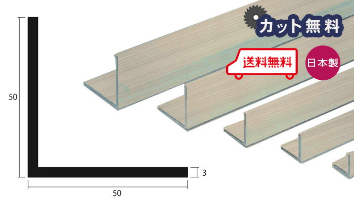 楽天市場】sus304 アングル 3mm 50mmの通販 楽天市場】sus304 アングル 3mm 50mmの通販
