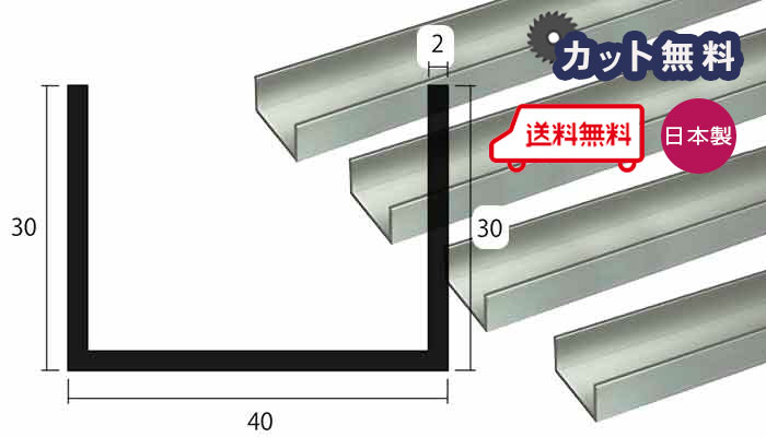 楽天市場】アルミ cチャンネル 40 30の通販 楽天市場】アルミ cチャンネル 40 30の通販