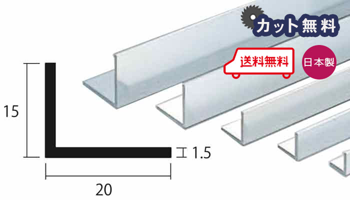 アルミアングル T型 2.0x40x30x4000mm アルマイトシルバー Tバー T字 DIY アルミ汎用型材 【※サービスカット対応商品です】【あす楽対応】