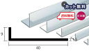 アルミアングル 不等辺 コーナー材 3.0x25x50x4000mm アルマイトシルバー 片長 Lアングル L字 DIY アルミ汎用型材 【※サービスカット対応商品です】