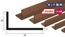 アルミ アングル 2mm×20×40×4000 ブロンズ アルマイト カット無料 約1.3kg 20×40 40×20 4m アルミアングル 2.0×20×40 4000 個人宅配送可 現場配達可 当日出荷可
