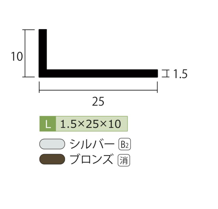アルミ アングル 1.5x10x25x4000 ブロンズ アルマイト カット無料 約0.5kg 10x25 2...