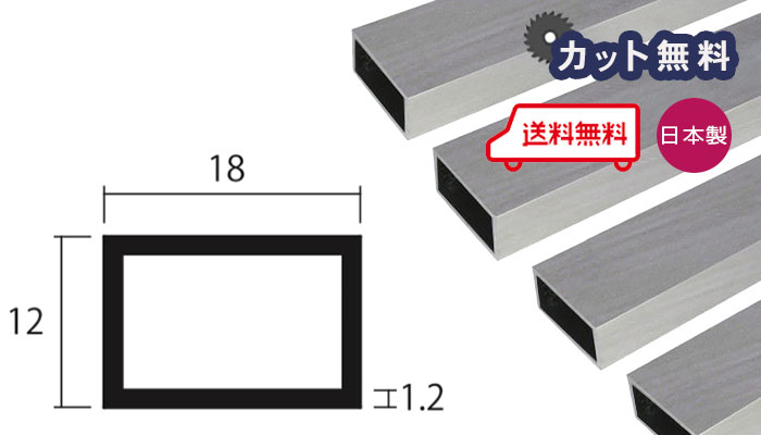 楽天市場】アルミ 角パイプ 12mmの通販