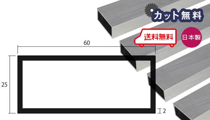 A~ ppCv Vo[ 2mm~25~60~5000 Jbg o׉ 2~25~60 5000mm 5m 25x60 A}Cg 60x25 sӊppCv lz uz zL