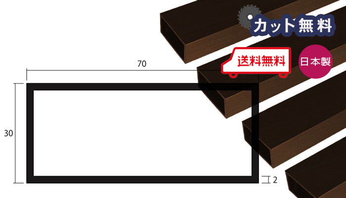 楽天市場】アルミ 角パイプ 2.0 70x70の通販 楽天市場】アルミ 角パイプ 2.0 70x70の通販
