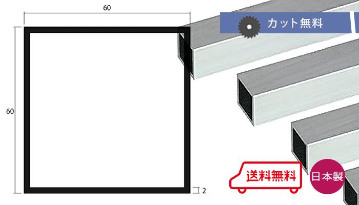 A~ ppCv Vo[ 2mm~60~60~4000 Jbg o׉ 2~60~60 4000mm 4m 60x60 A}Cg ӊppCv ppCvLbvL lz uz