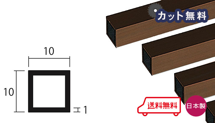 楽天市場】アルミ 角パイプ 10 10の通販 楽天市場】アルミ 角パイプ 10 10の通販