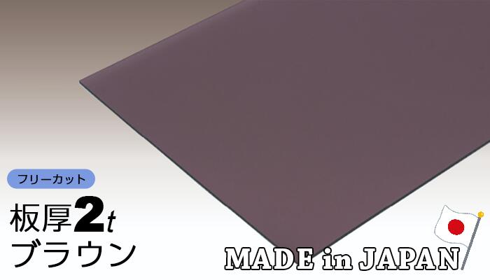 楽天市場】ポリカーボネート板 2mm 3500mmの通販 楽天市場】ポリカーボネート板 2mm 3500mmの通販