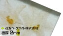住友 ポリカ クリア マット 両面 2mm 4,860円/1平米 ECK100MUU 両面耐候 住友ベークライト ポリカエース ポリカーボネート 55,000円以上送料無料 ポリカーボネート板 カーポート 個人宅配送可 置き配可