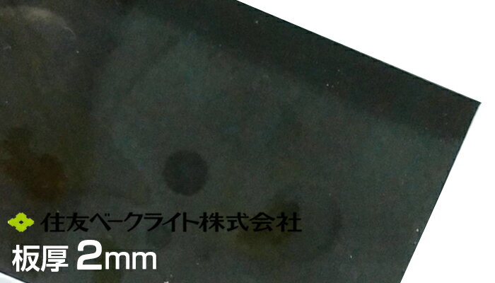 住友 ポリカ グレースモーク 片面 マット 2mm 5,420円