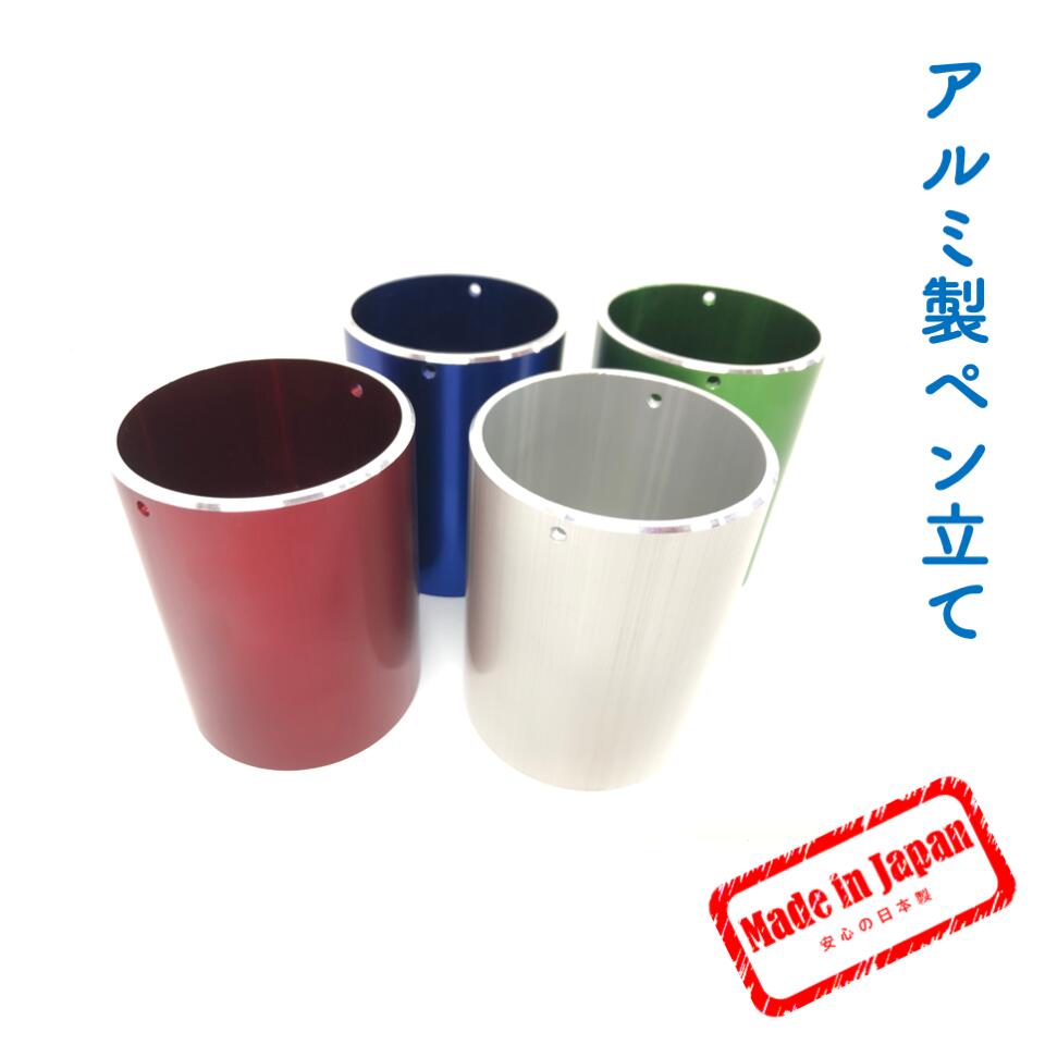 Household Supplies, Stationery - アルミ製ペン立て 丈夫　高級