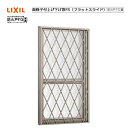 防火戸FG-H 面格子付上げ下げ窓 06011 LIXILリクシル サッシ Low-E 障子 DIY リフォーム 断熱 窓 アルミ樹脂複合 PGペアガラス